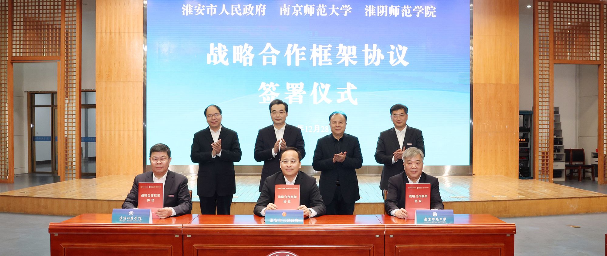 立博手机版APP与淮安市人民政府、南京师范大学签署战略合作框架协议